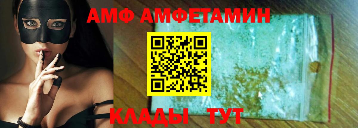 Amphetamine  Amphetamine  MEGA сайт  АМФЕТАМИН 97%  Ижевск  Вход с VPN 