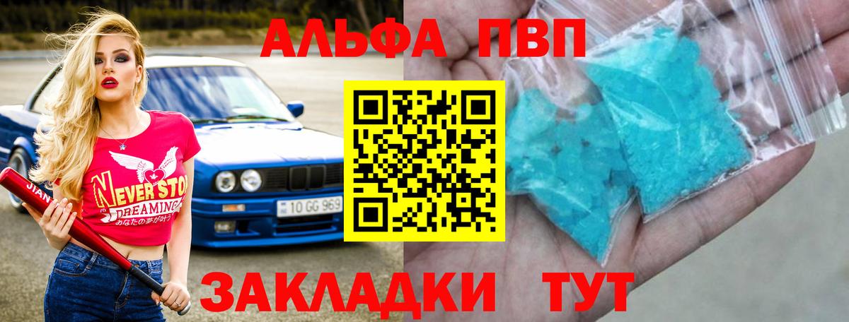 Alpha PVP Соль  A PVP  А ПВП СК  Ижевск  Вход с VPN  A-PVP кристаллы 