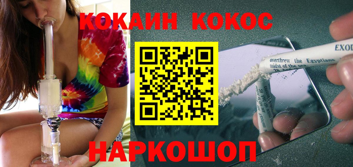 Кокаин  даркнет сайт  Вход с VPN  Ижевск  Cocaine 98% 