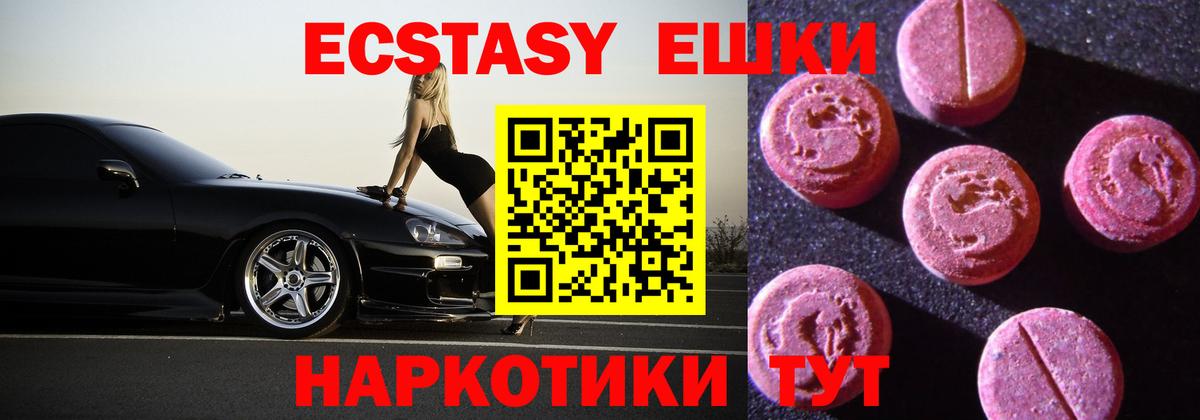 KRAKEN tor  Вход с VPN  ЭКСТАЗИ ешки  Ижевск  Ecstasy Дубай 