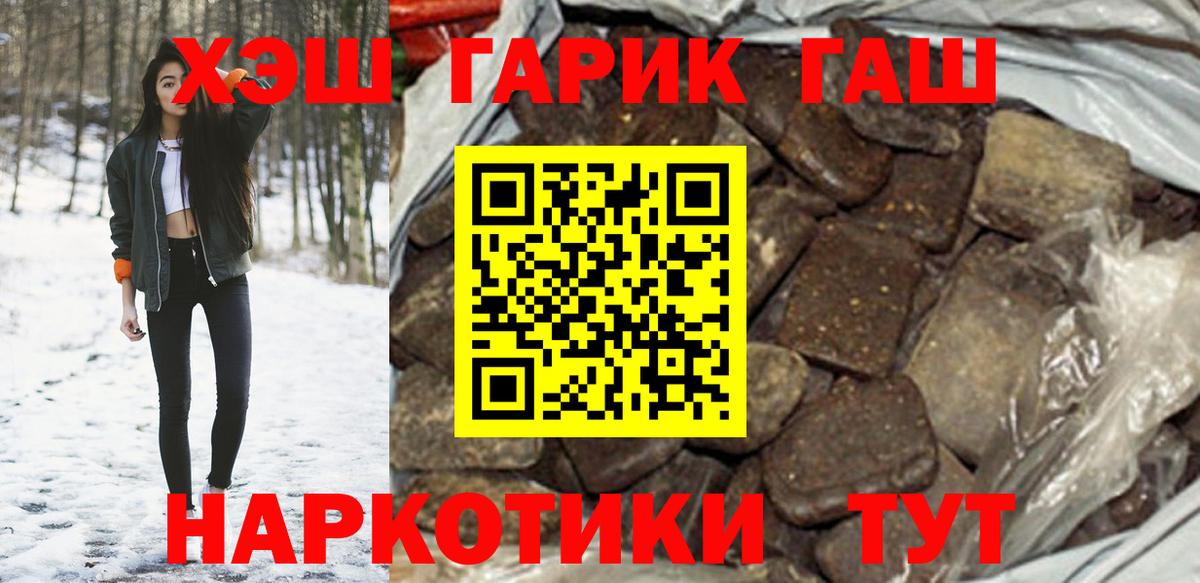 ГАШИШ гарик  Гашиш  Ижевск  Вход с VPN  ГАШ Изолятор 