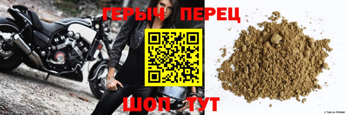 Ижевск  ГЕРОИН  Вход с VPN  ГЕРОИН хмурый 