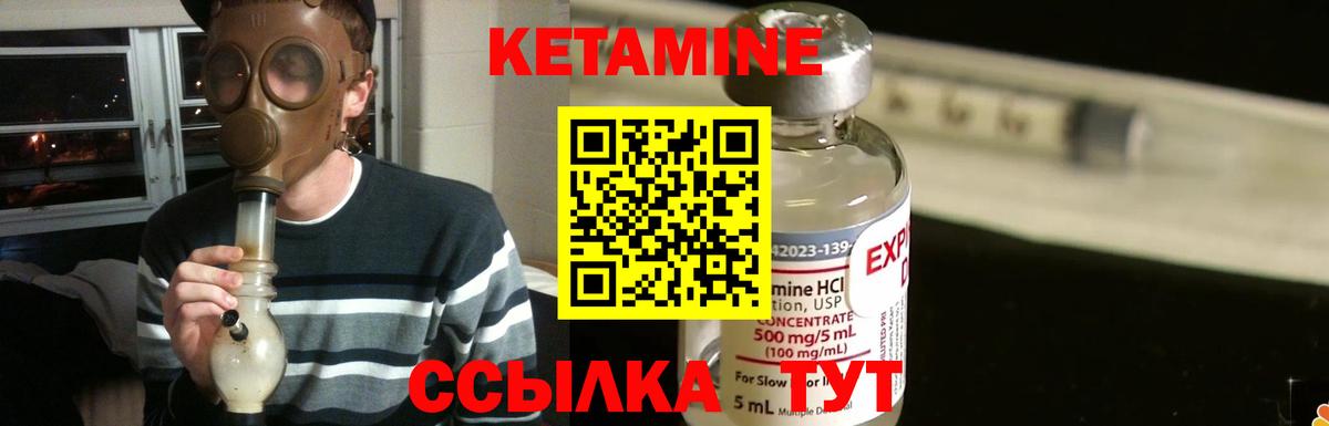 КЕТАМИН VHQ  Вход с VPN  Кетамин ketamine  Ижевск 