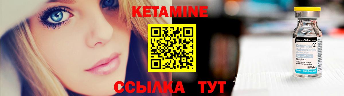 КЕТАМИН VHQ Ижевск