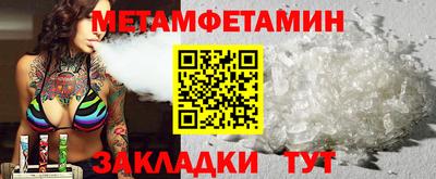 метамфетамин Кулебаки