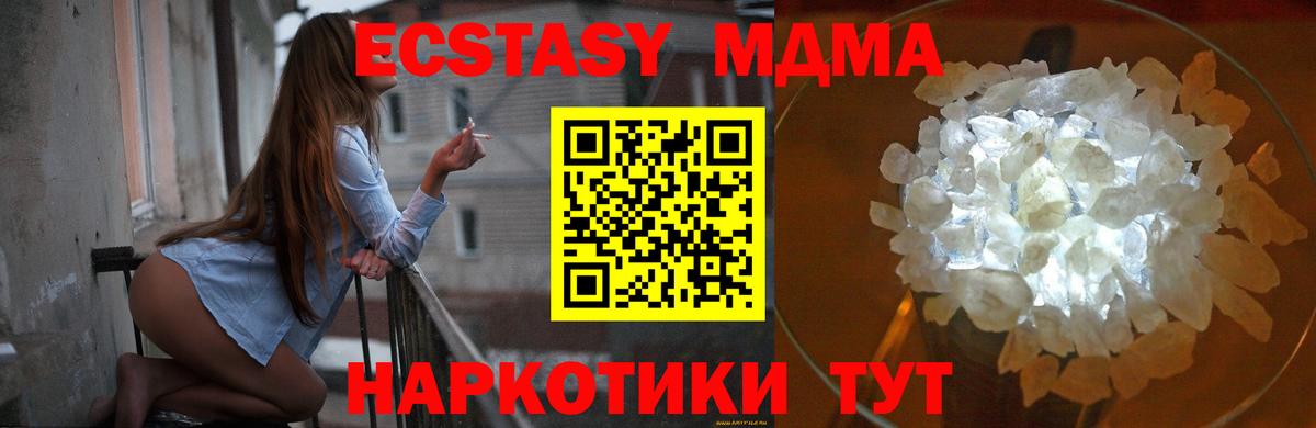 MDMA crystal  Вход с VPN  MDMA кристаллы  Ижевск 
