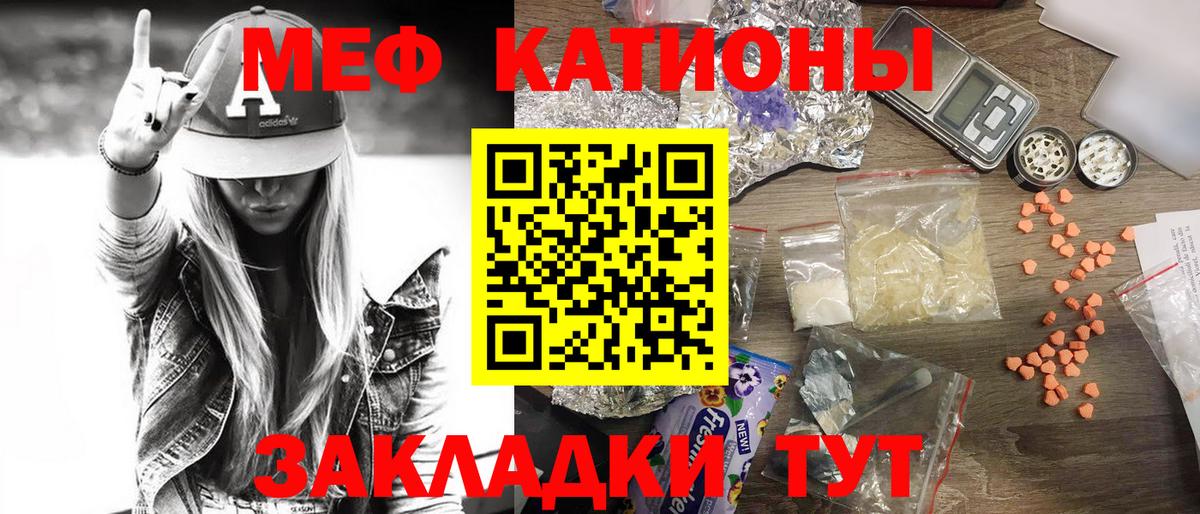 Меф мяу мяу  Мефедрон mephedrone  Ижевск  Вход с VPN 