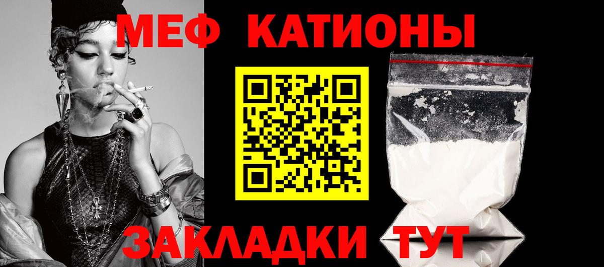Мефедрон мука Ижевск