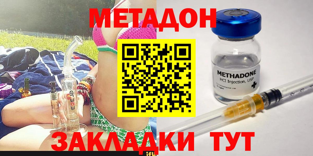 Метадон белоснежный  Вход с VPN  Ижевск 