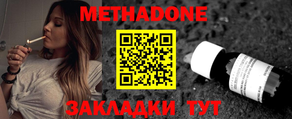 Метадон кристалл Ижевск