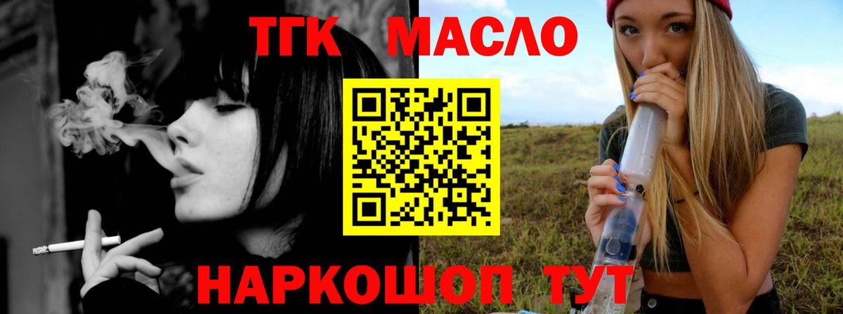 цена наркотик  ТГК Wax  Дистиллят ТГК вейп  Вход с VPN  Ижевск 